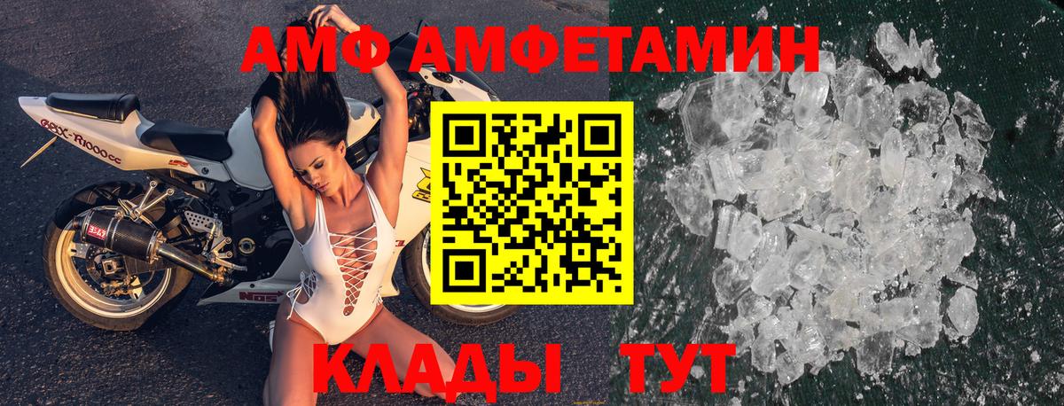Amphetamine  Амфетамин Розовый  Amphetamine  Вход с VPN  Качканар 
