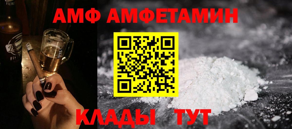 Амфетамин Розовый Качканар