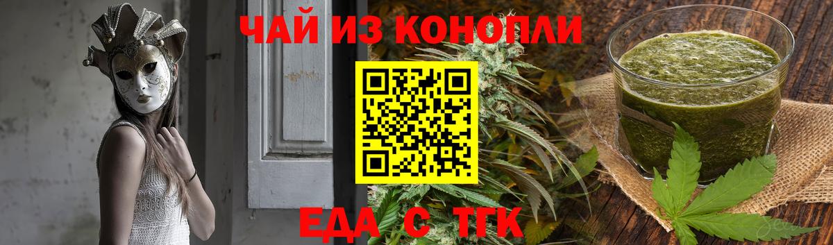 Качканар  Печенье с ТГК конопля  Вход с VPN 