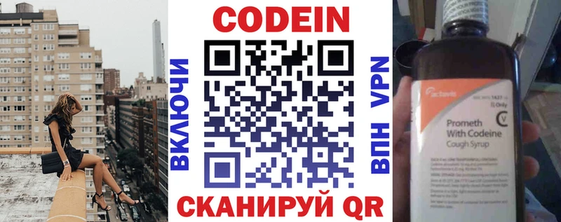 Кодеиновый сироп Lean напиток Lean (лин)  mega   Качканар 