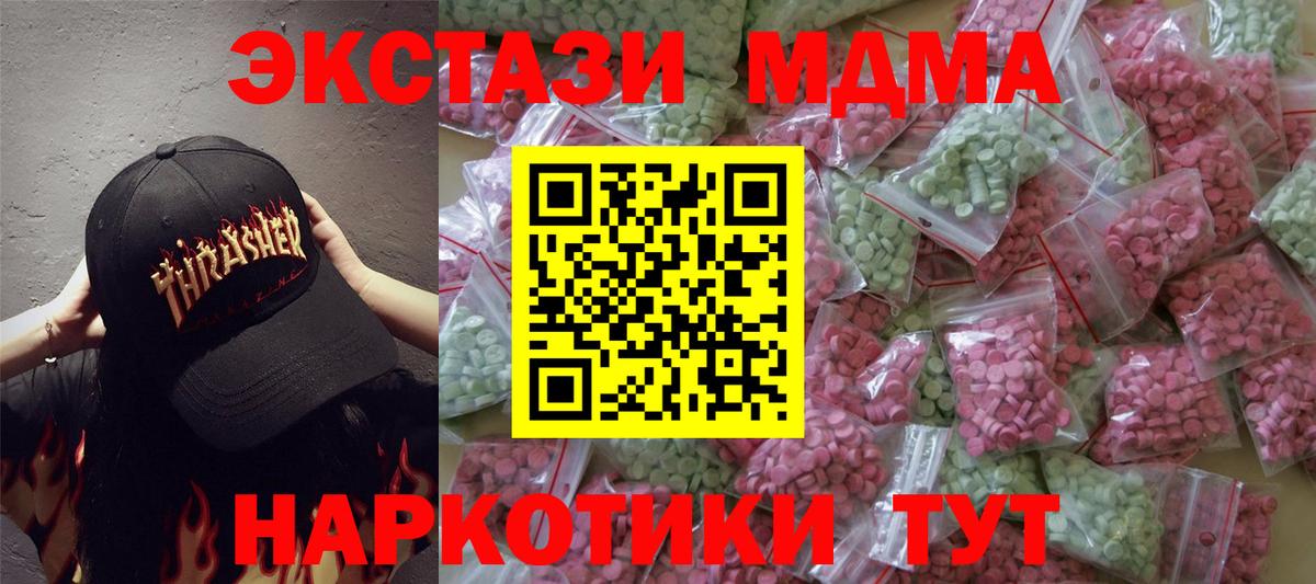 Экстази Cube  Ecstasy круглые  Экстази  Вход с VPN  Качканар 