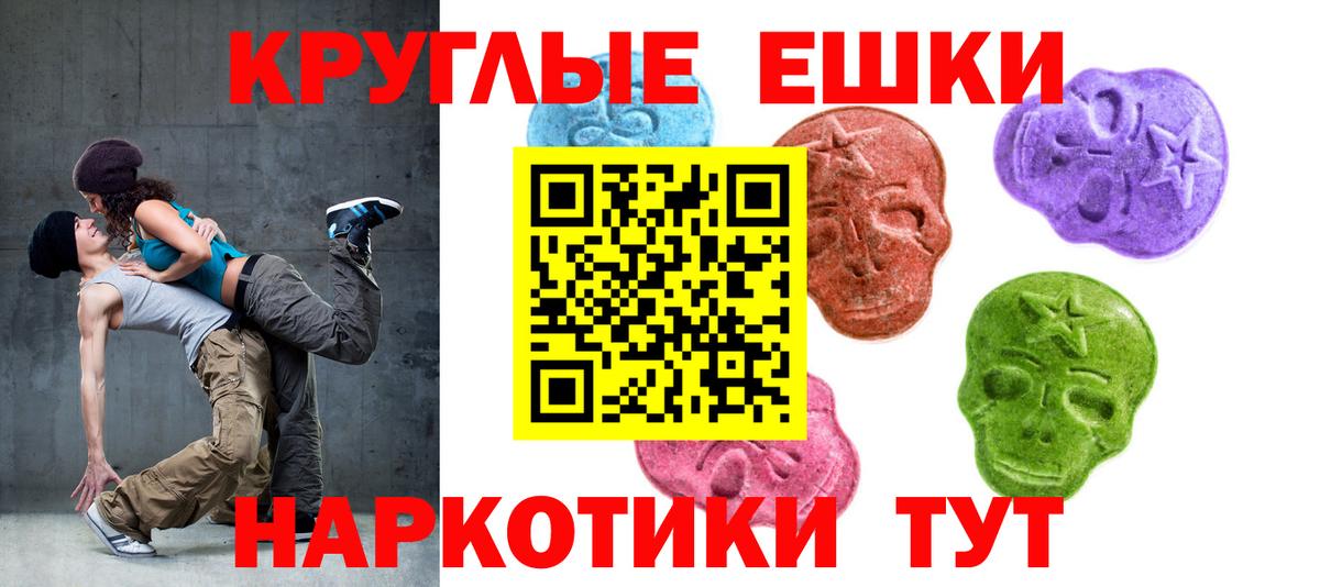 Ecstasy 300 mg Качканар
