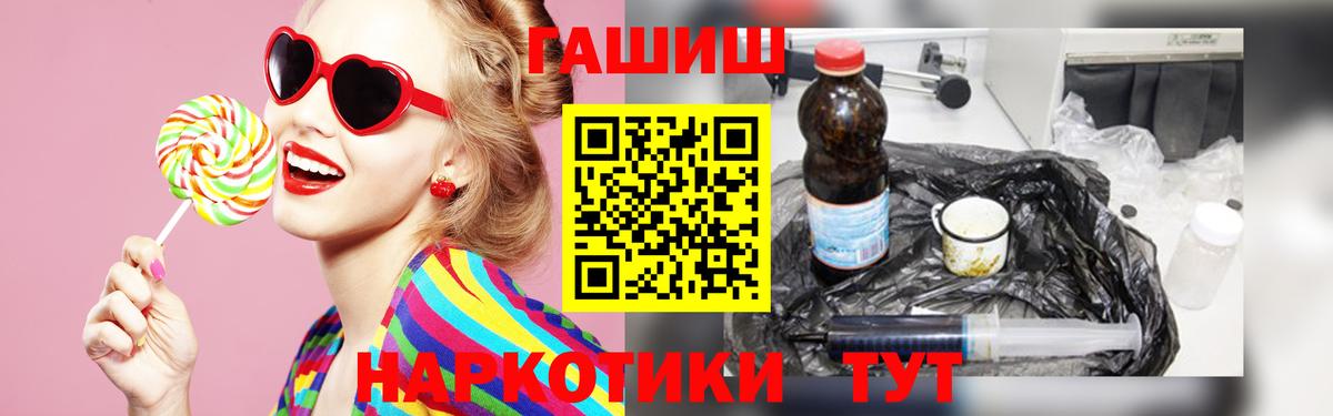 цена   Гашиш hashish  Вход с VPN  Качканар  ГАШ 40% ТГК 