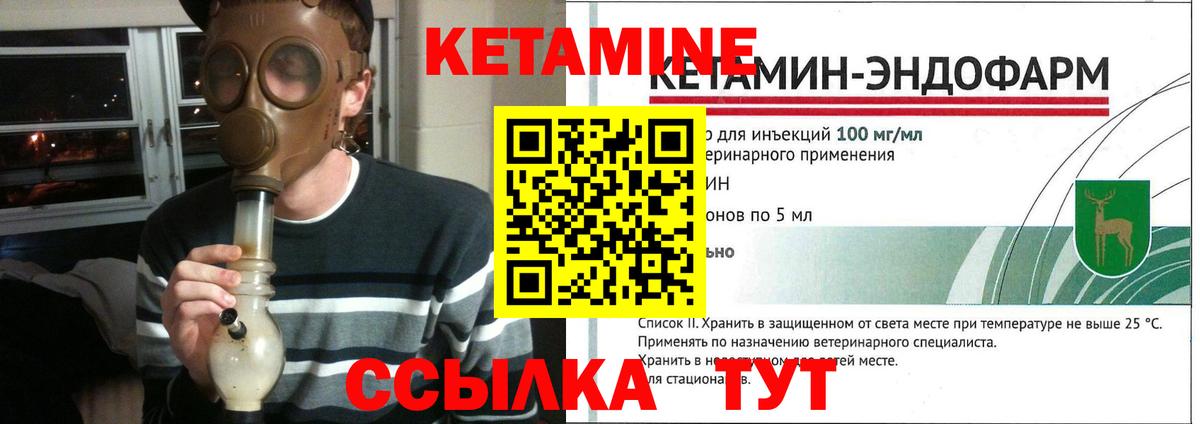 Качканар  КЕТАМИН ketamine  КЕТАМИН ketamine  Вход с VPN 