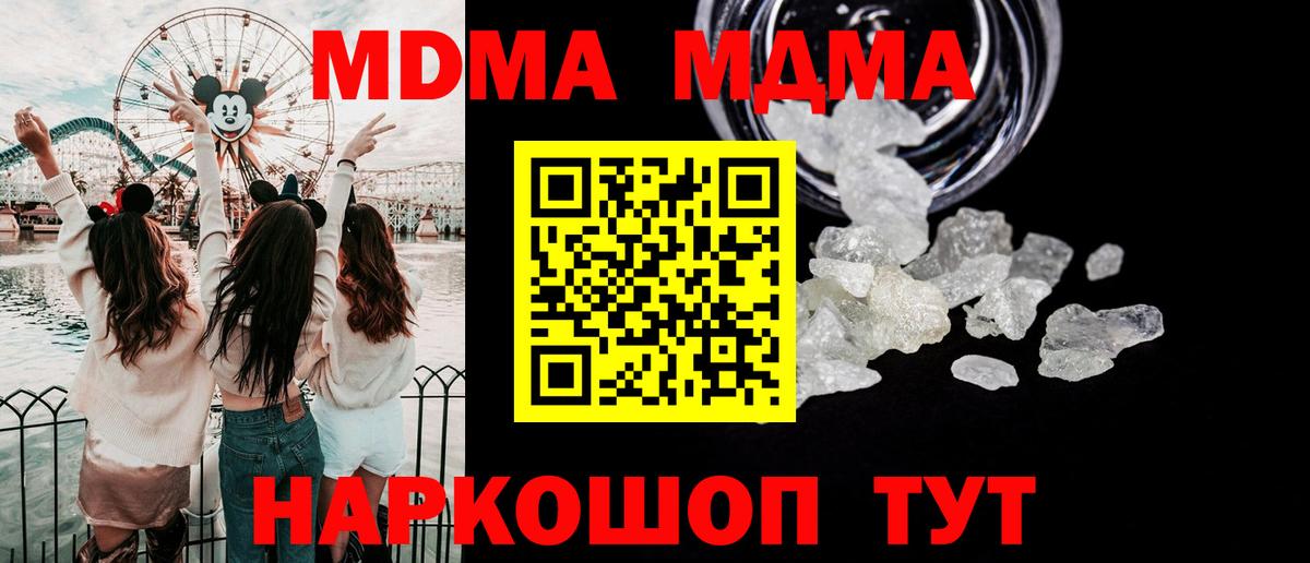 Качканар  MDMA  Вход с VPN  MDMA crystal 