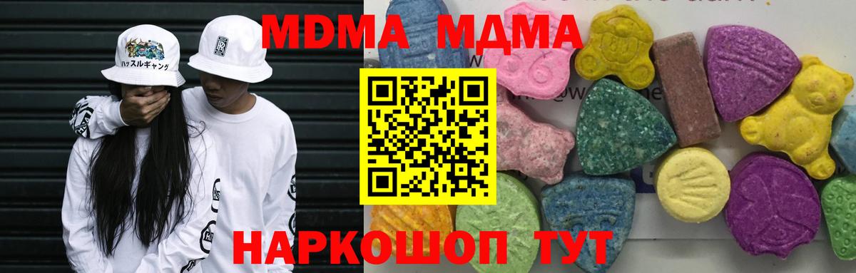МДМА Molly Качканар