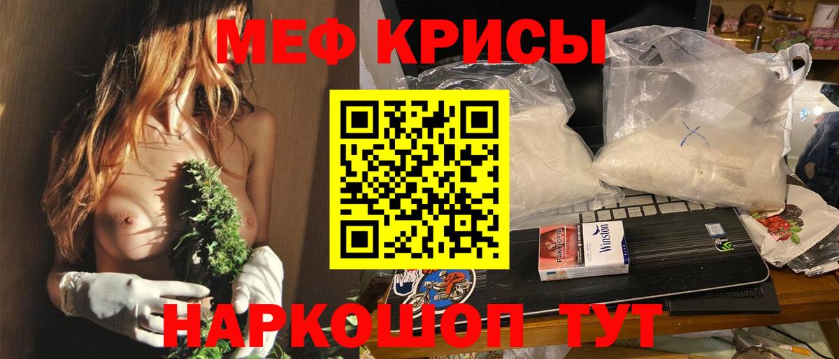 МЕФ мяу мяу  МЕФ  МЕФ мука  МЕФ  Вход с VPN  Качканар 