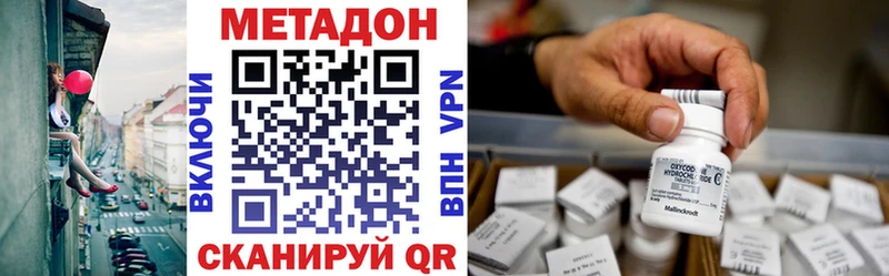 Метадон methadone  как найти наркотики  Качканар 
