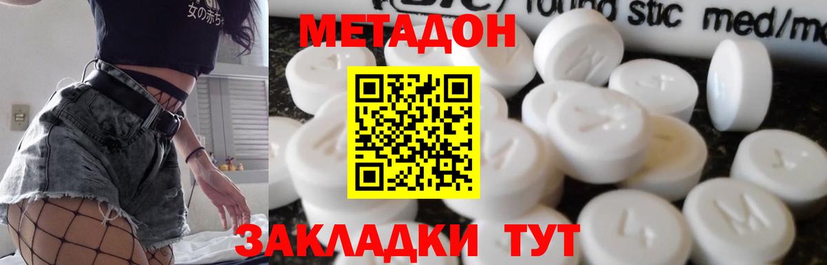 Метадон белоснежный  Вход с VPN  Качканар 