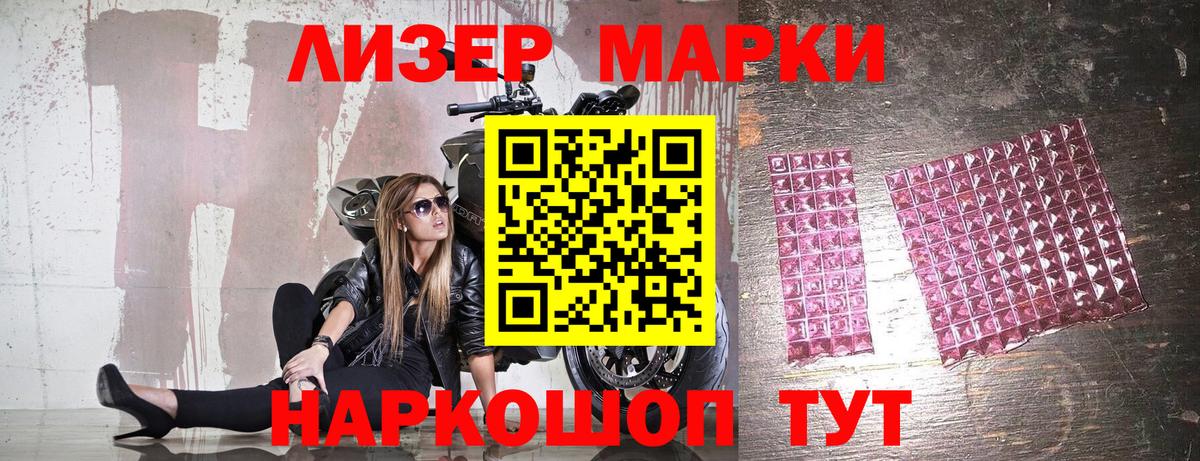 Качканар  Марки N-bome  Марки 25I-NBOMe 1,8мг  Вход с VPN  Марки 25I-NBOMe 1,8мг 