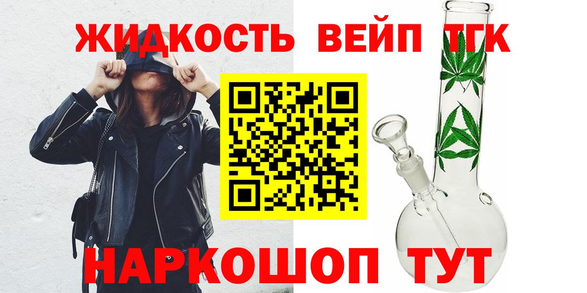ТГК THC oil Качканар